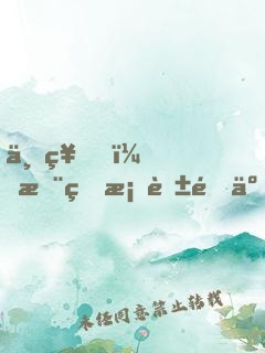上神，您的桃花開了